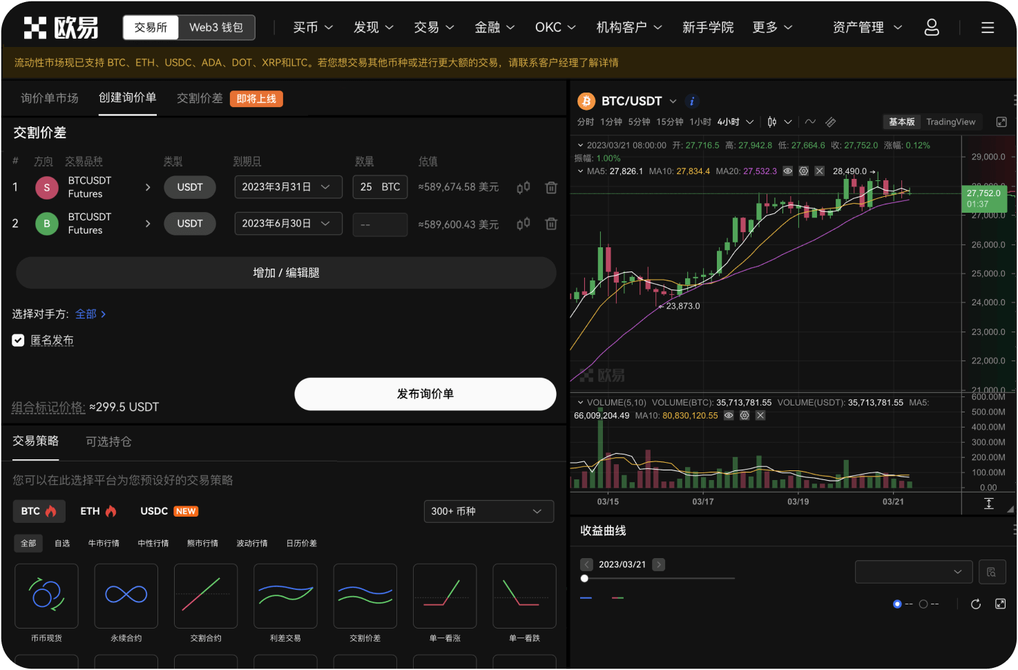中币平台的充提币维护时间长吗